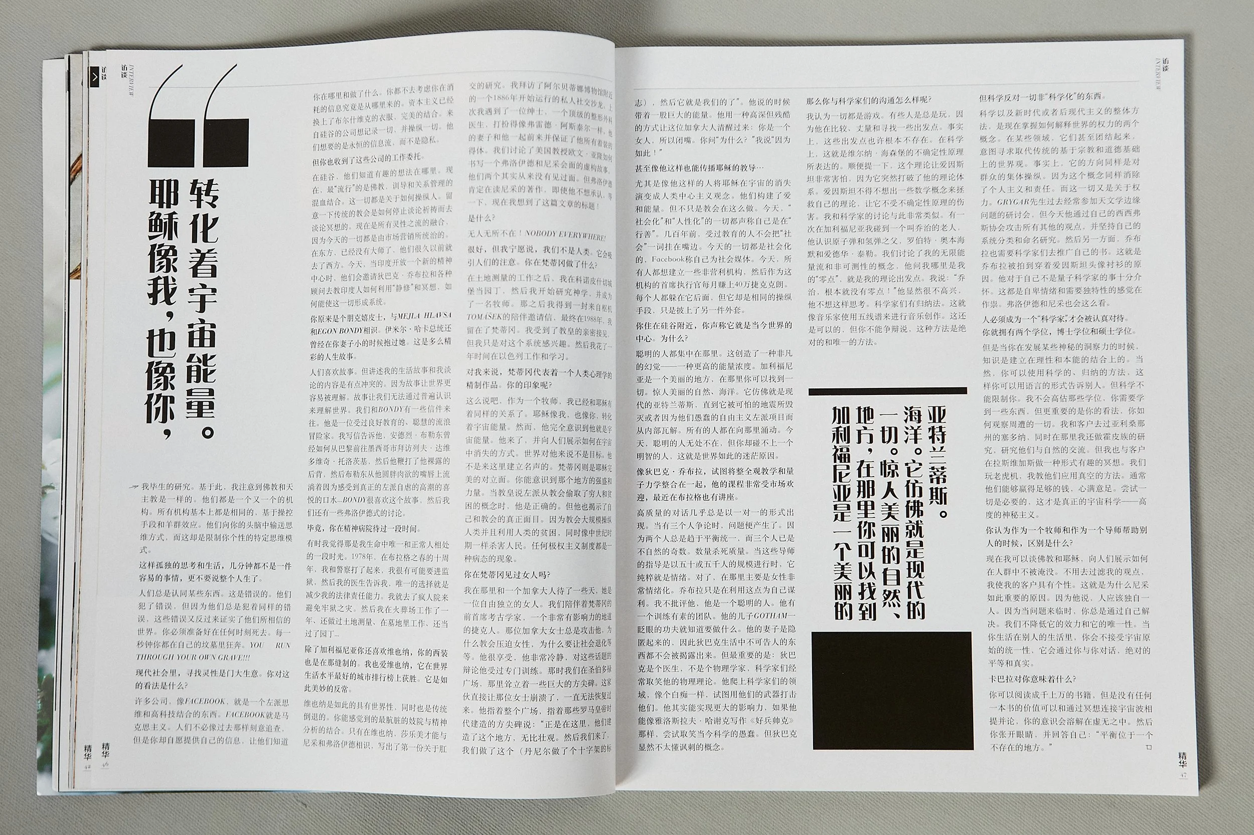 Esence - Chinese Edition / Magazine Launch / Art Direction / Graphic Design / Photography