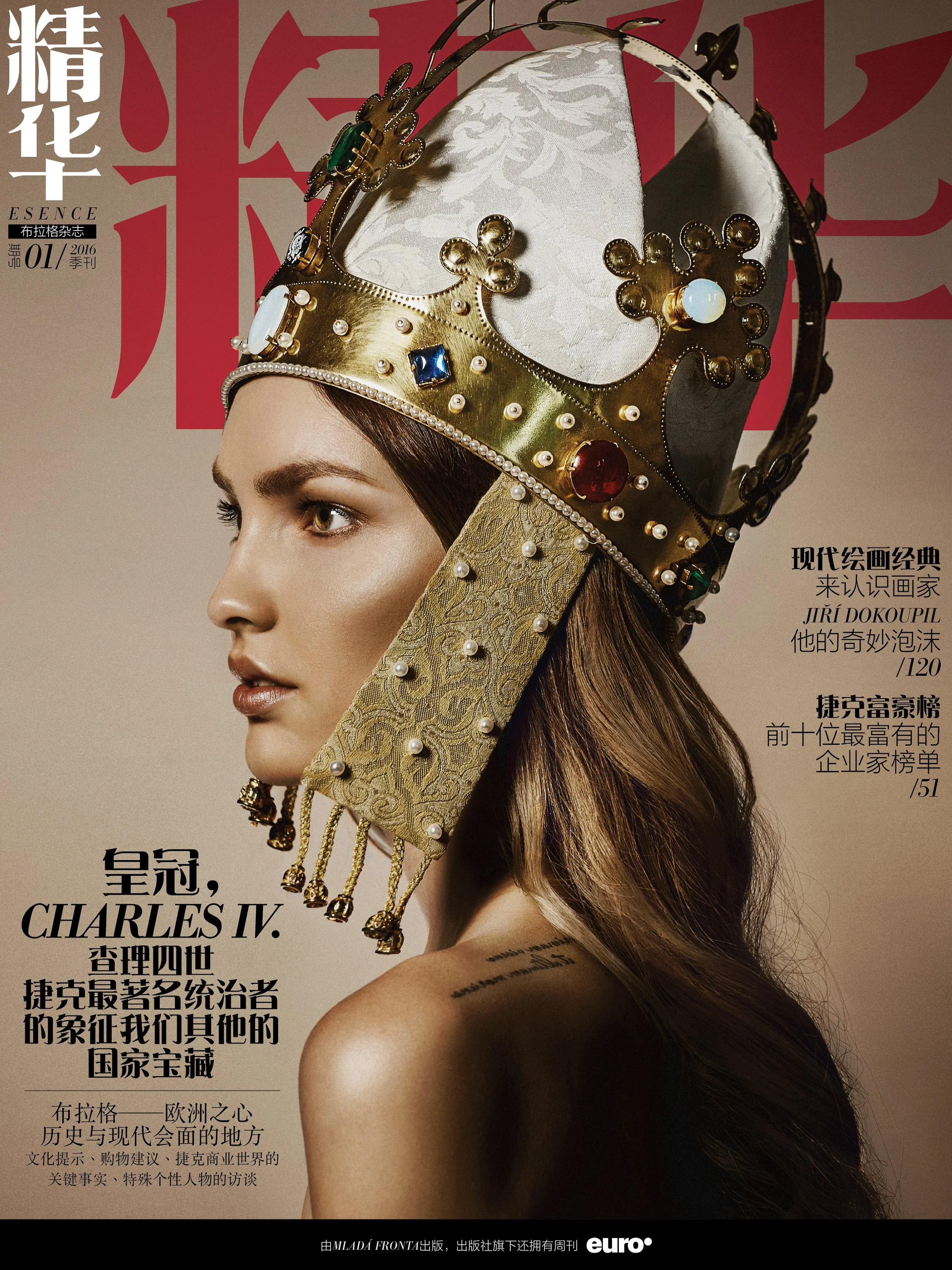 Esence Chinese I Magazine Design