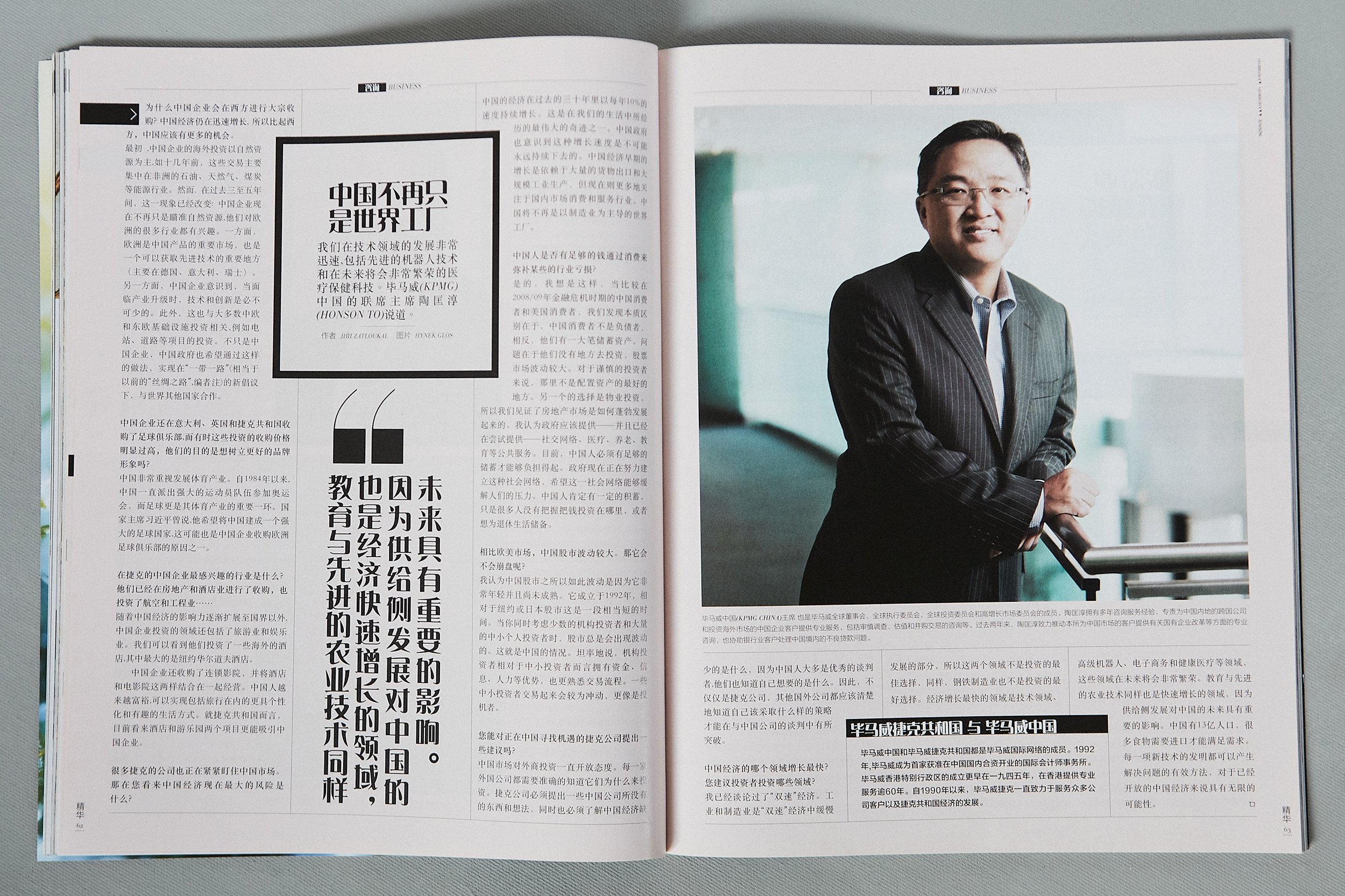 Esence - Chinese Edition / Magazine Launch / Art Direction / Graphic Design / Photography