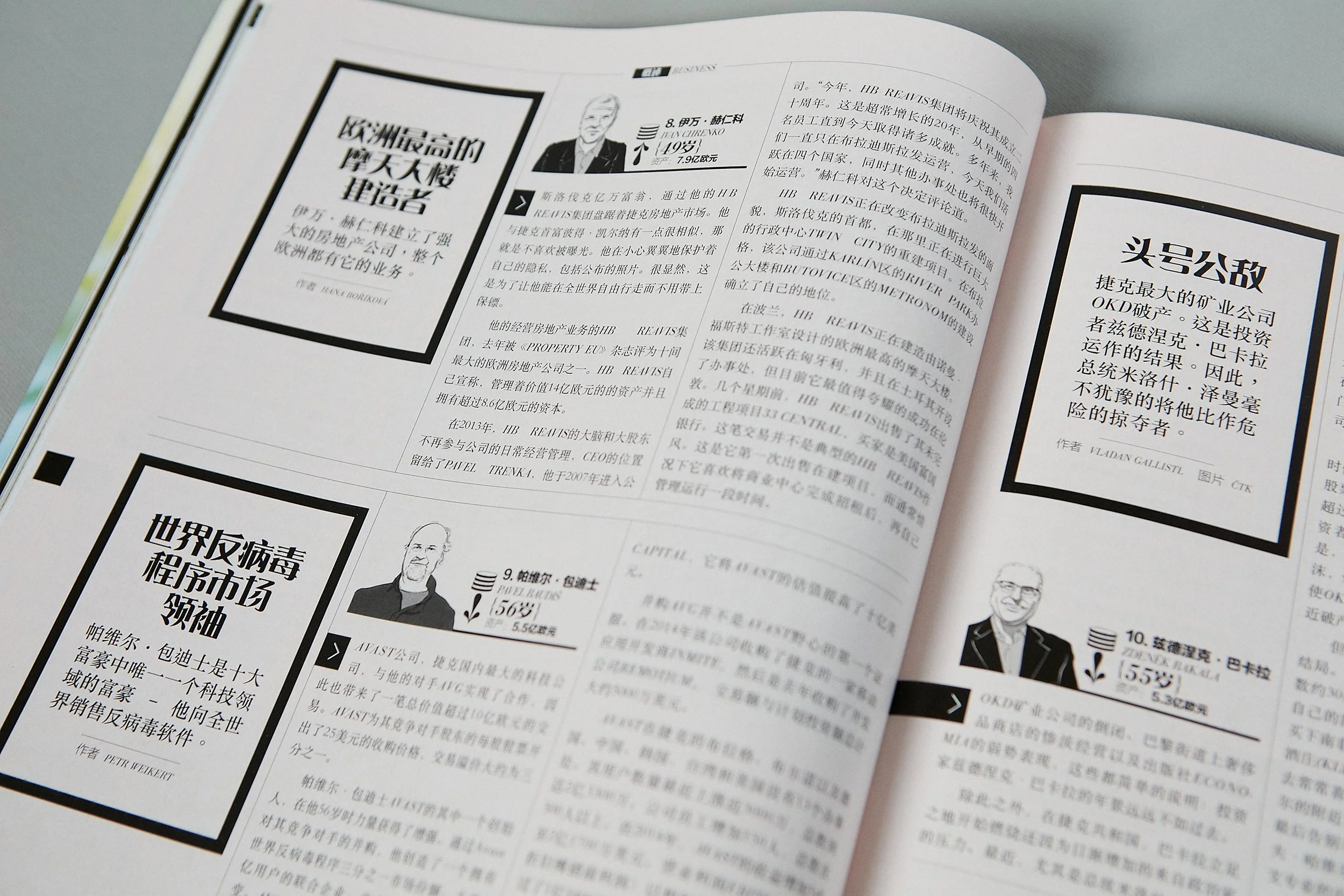 Esence - Chinese Edition / Magazine Launch / Art Direction / Graphic Design / Photography