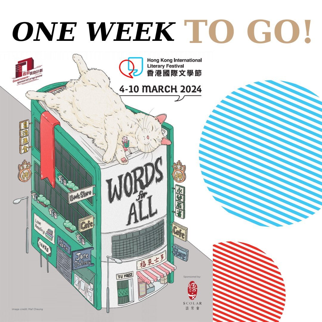 Hong Kong International Literary Festival 2024