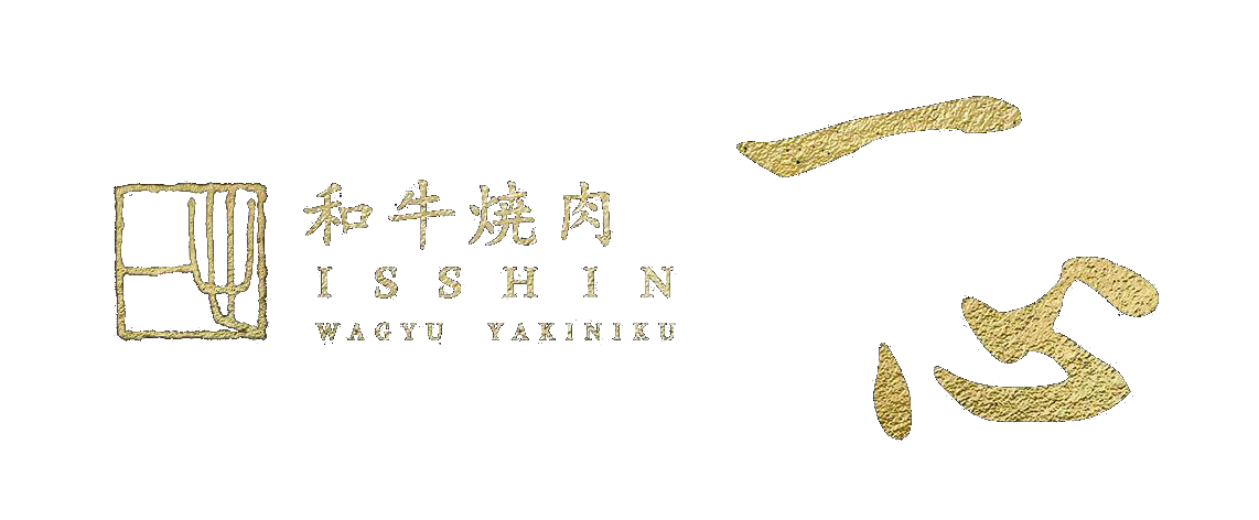 一心