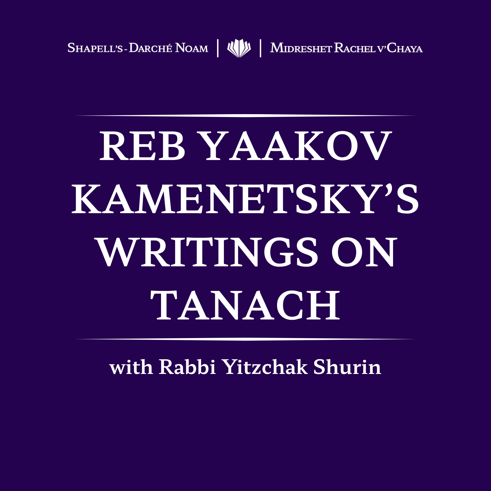 Book cover titled "Reb Yaakov Kamentzky's Writings on" with Rabbi Yitzchak Shurin, dark purple background, white text, and a logo at the top center.