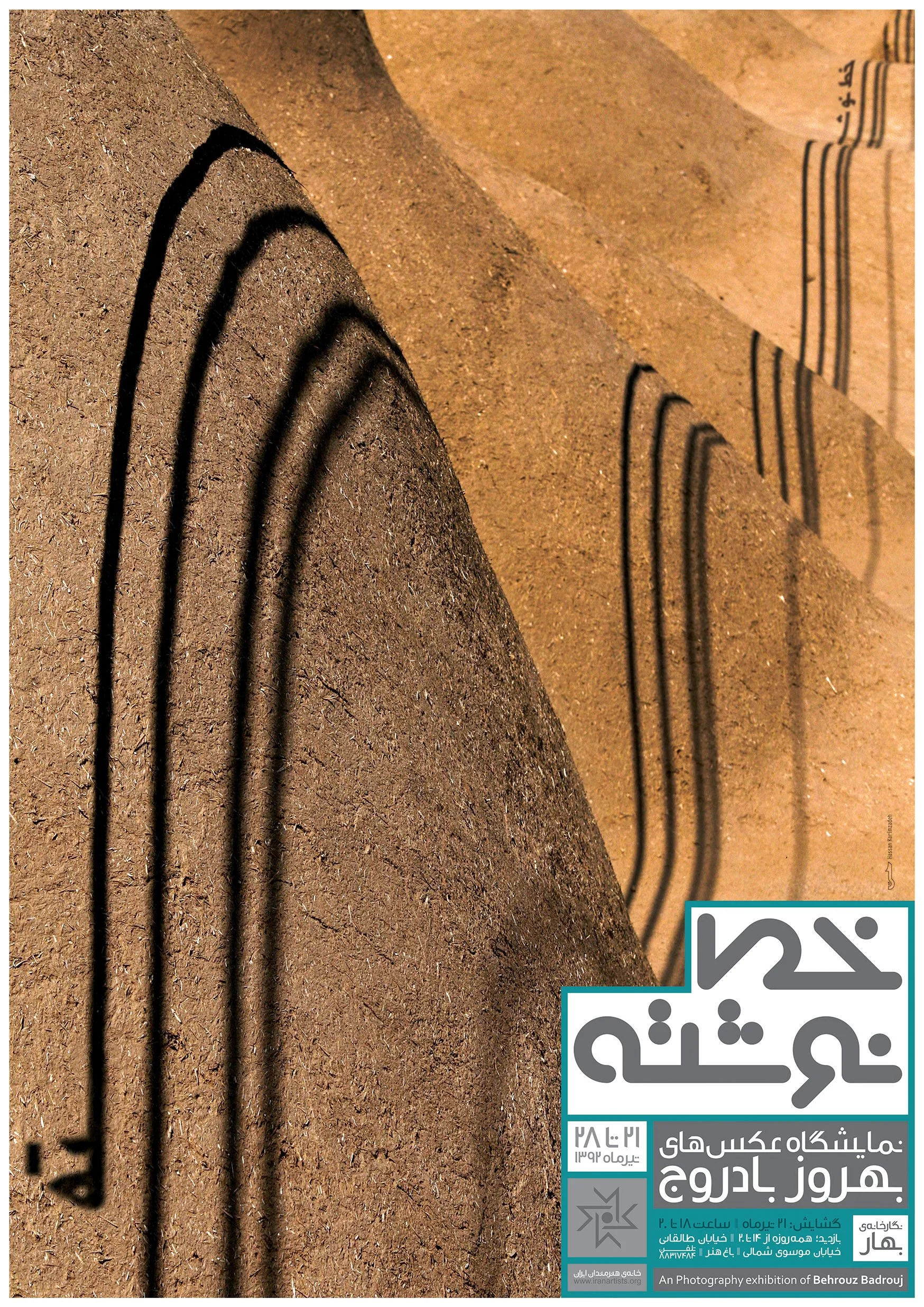 poster for "written Lines" Exhibition, Designer: ©Hassan Karimzadeh
