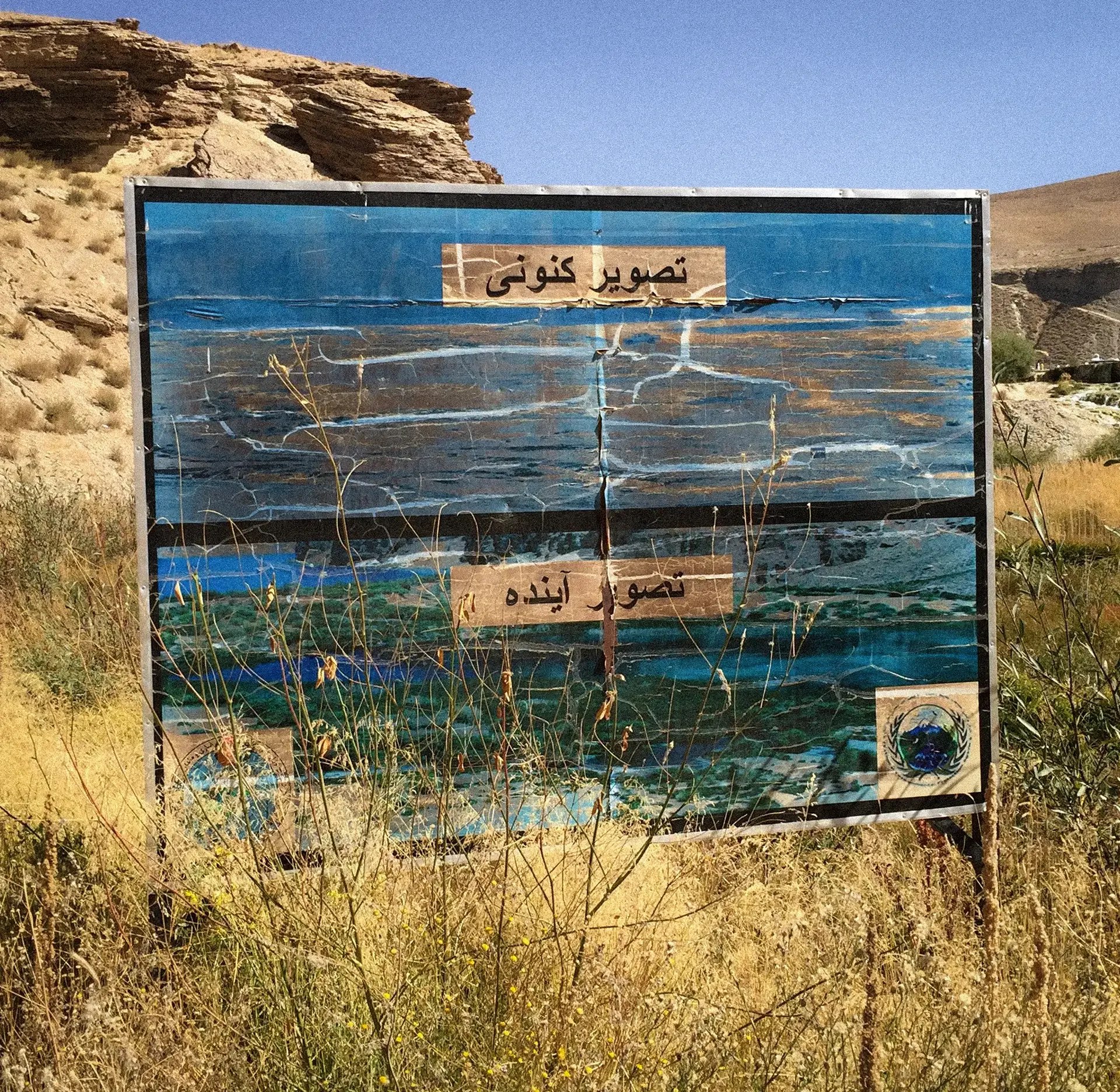Documentary scene featuring an information signboard in a rural landscape,Bande Amir, Bamian, Afghanistan.