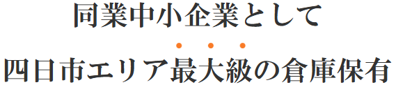 会社案内の見出しとテキスト