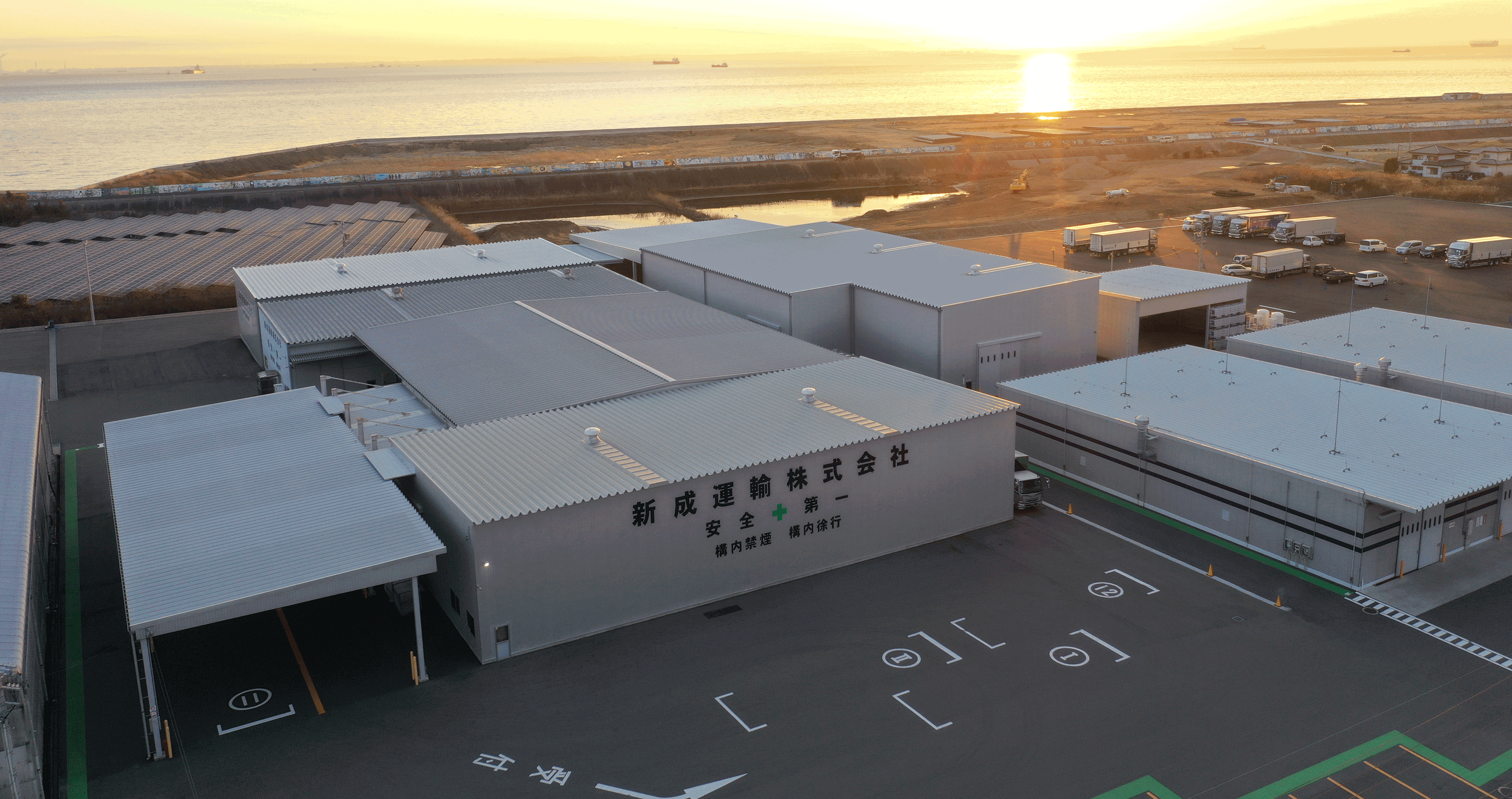 一般・指定可燃物・危険物・劇物毒物倉庫を保有する

”新成倉庫株式会社”
