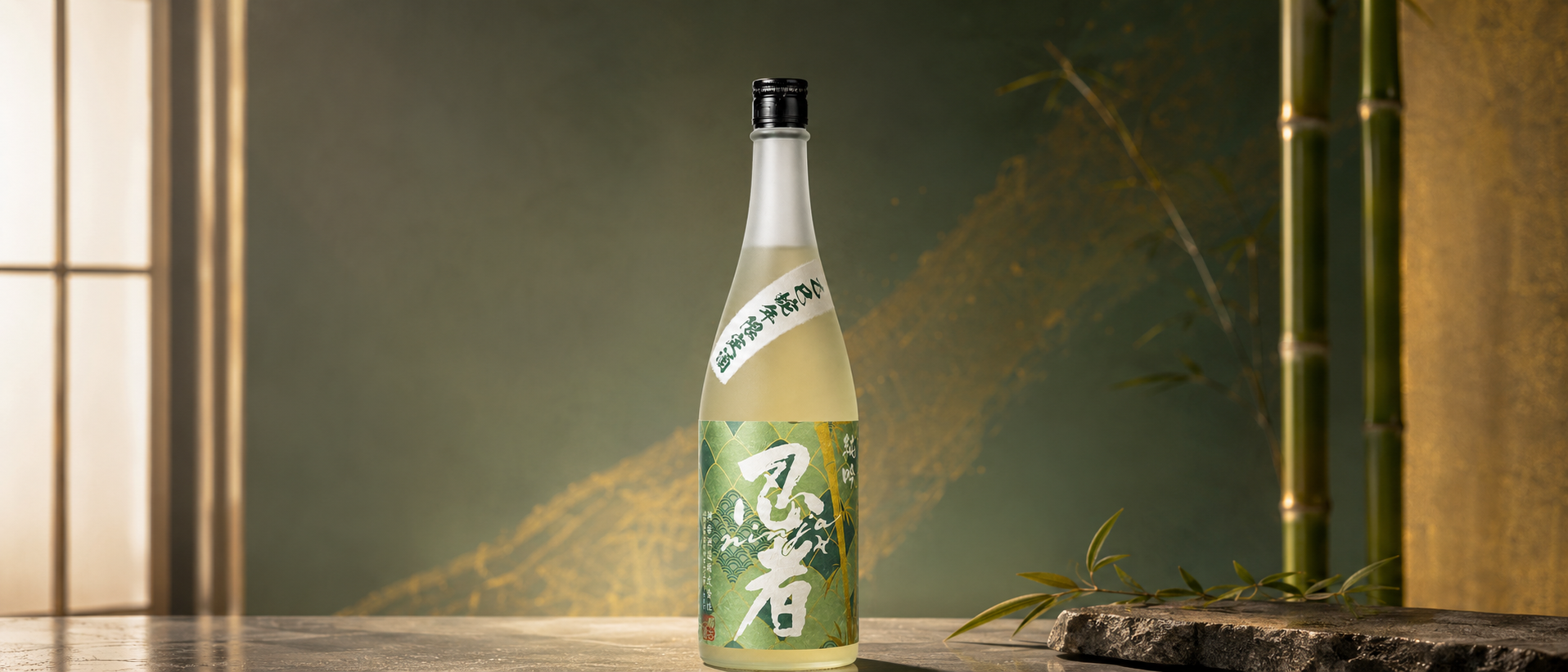 A bottle of Ninja Kinnorin Junmai Ginjo with Japanese calligraphy and green decorative label, placed on a wooden surface in front of a screen and bamboo arrangement.