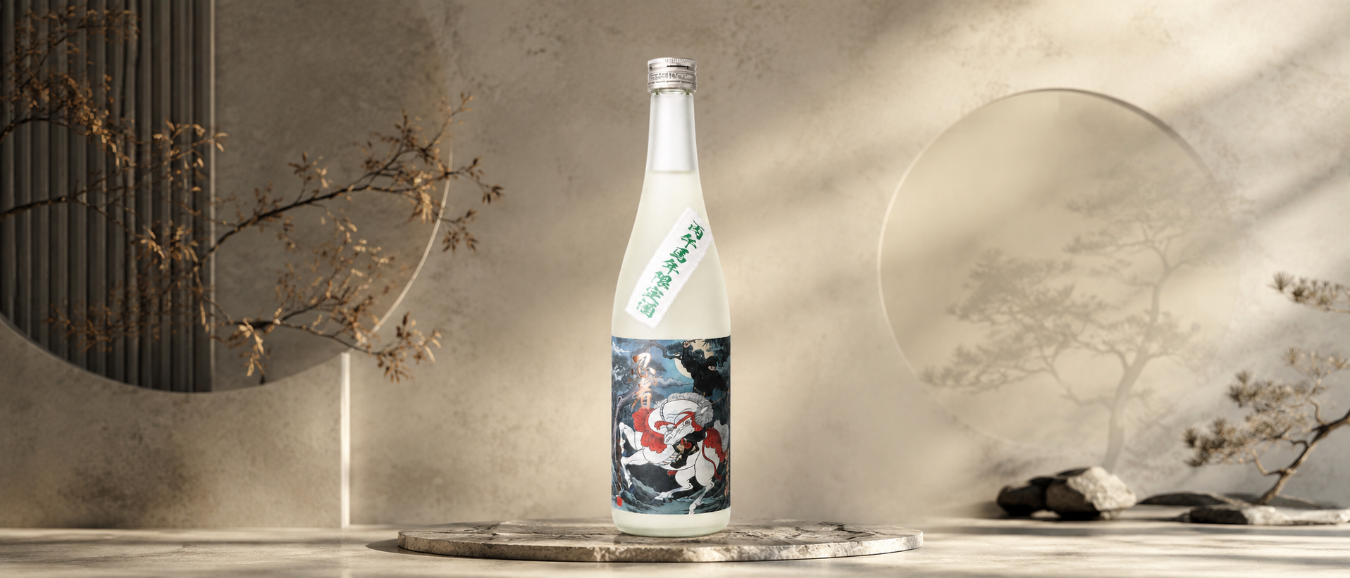 A bottle of 2026 Year of the Horse Limited Edition Junmai Ginjowith traditional Japanese-inspired artwork on the label, set on a marble surface with minimalist Asian decor in the background.