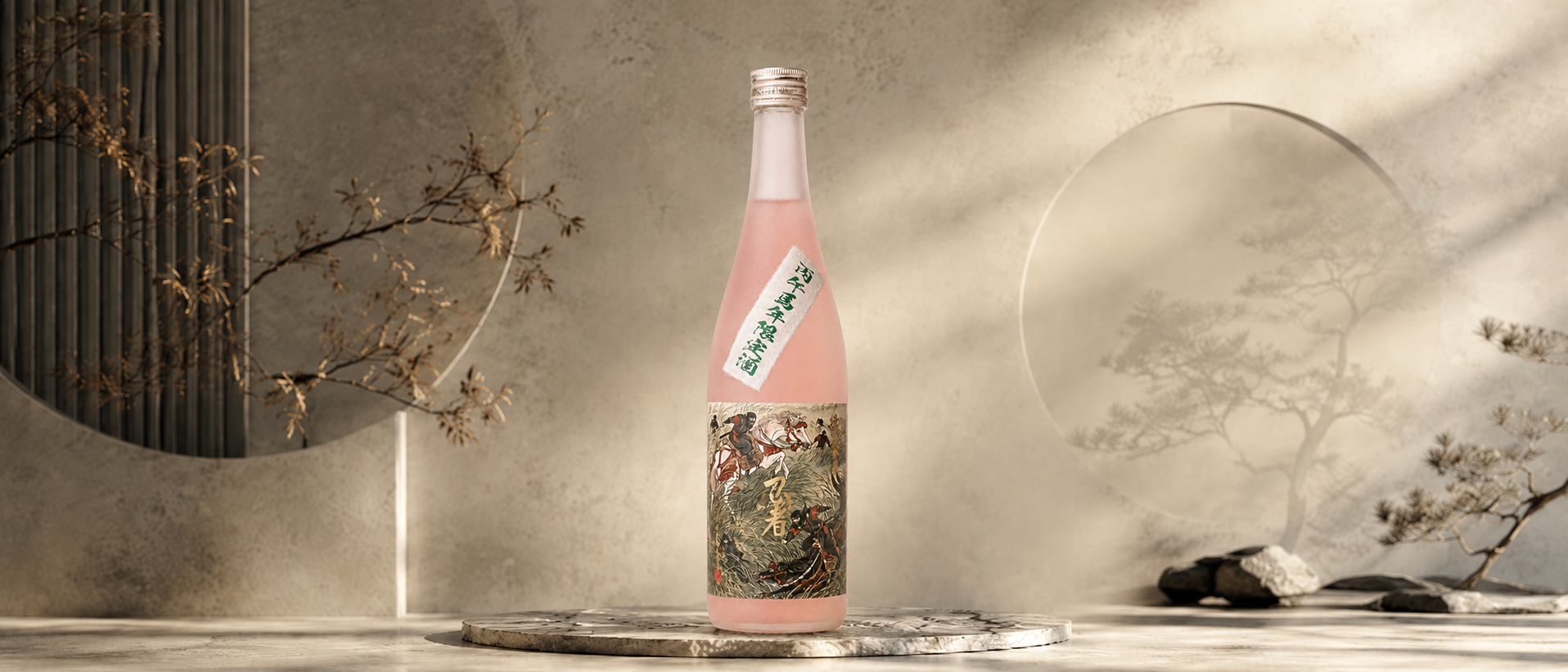 A pink bottle of 2026 Year of the Horse Limited Edition Junmai Daiginjo with traditional label art featuring warriors, set on a marble platform in a minimalist, Japanese-inspired background with bonsai trees and circular openings.