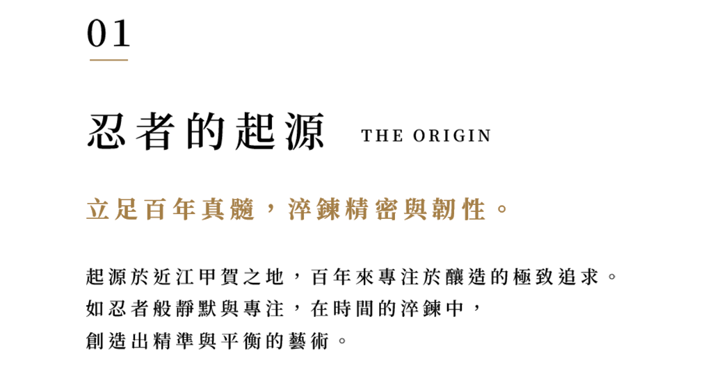 A black background with Chinese text describing the origin of the brand ninja in the center and a gold logo at the top left corner.