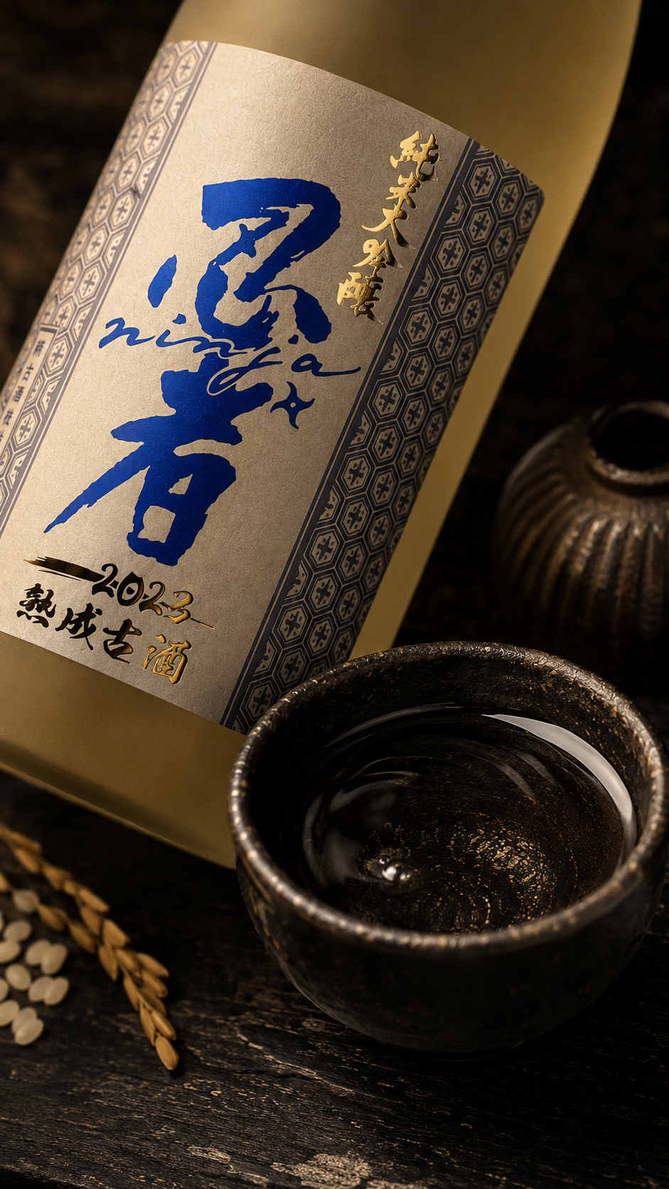 A beige bottle of NINJA 2023 Junmai Daiginjo Aiyama Kojo.