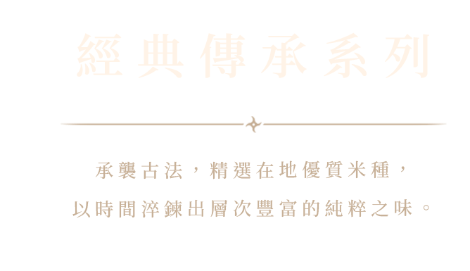 Black background with Chinese text about Ninja classic heritage series and a description of tradition and quality ingredients.