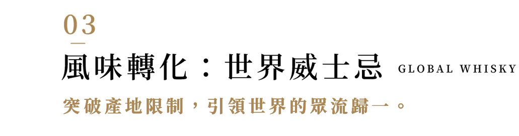 Text in Chinese about the flavor of Ninja World Whisky.