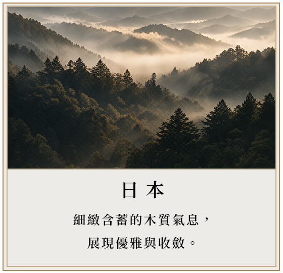 A scenic mountain landscape in Japan with layers of trees and fog in the distance during sunrise or sunset.