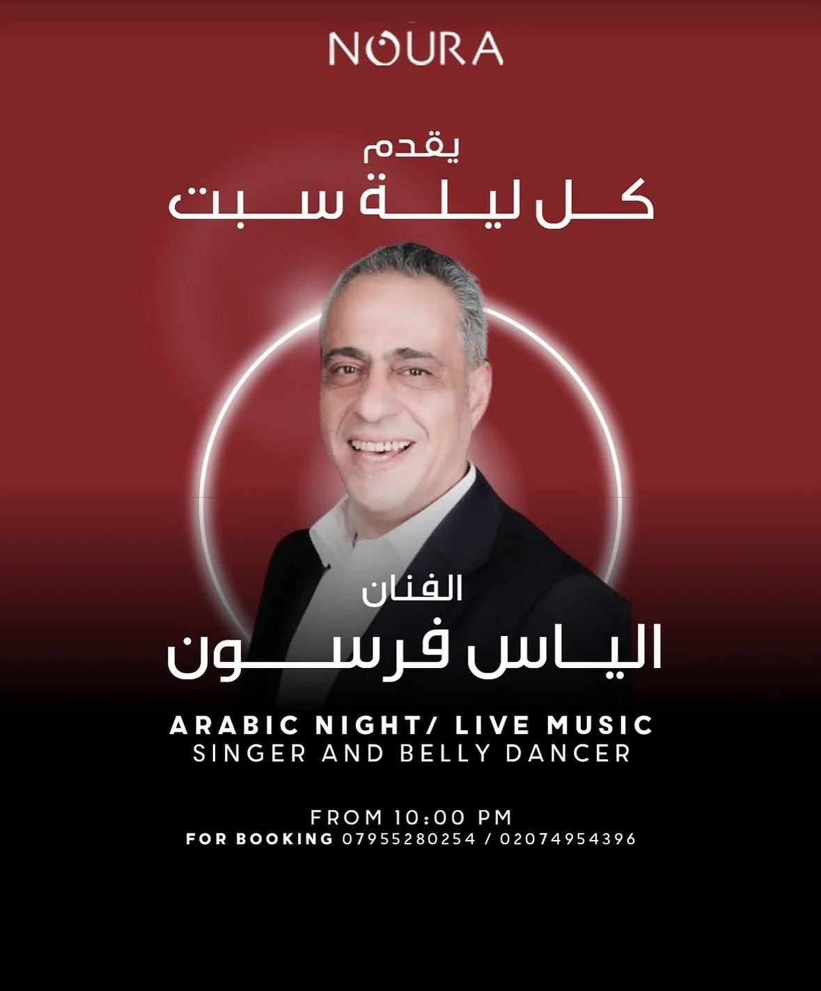 Event poster promoting a night of live Arabic music featuring singer and belly dancer Elias Fordon, scheduled to start at 10:00 PM. Contact numbers for booking are 07955280254 and 02074954396.