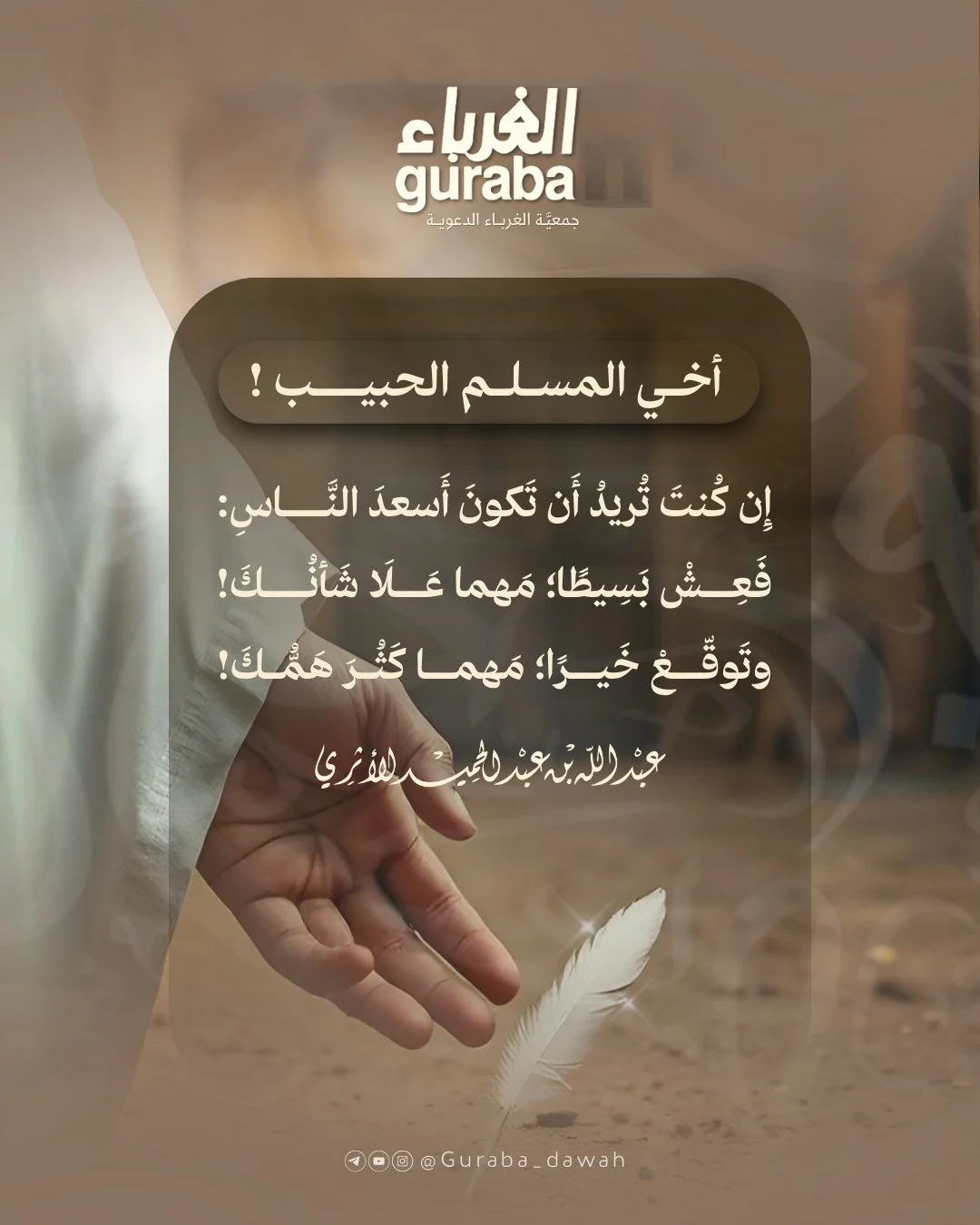 عش بسيطا مهما علا شأنك