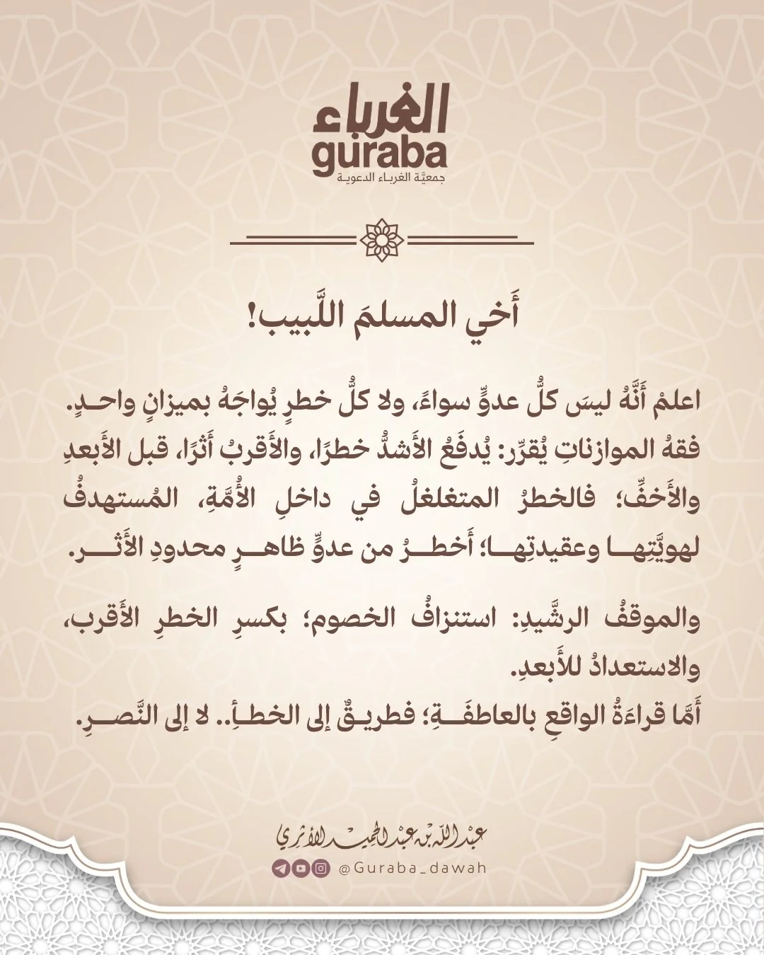 ليس كل عدو سواء