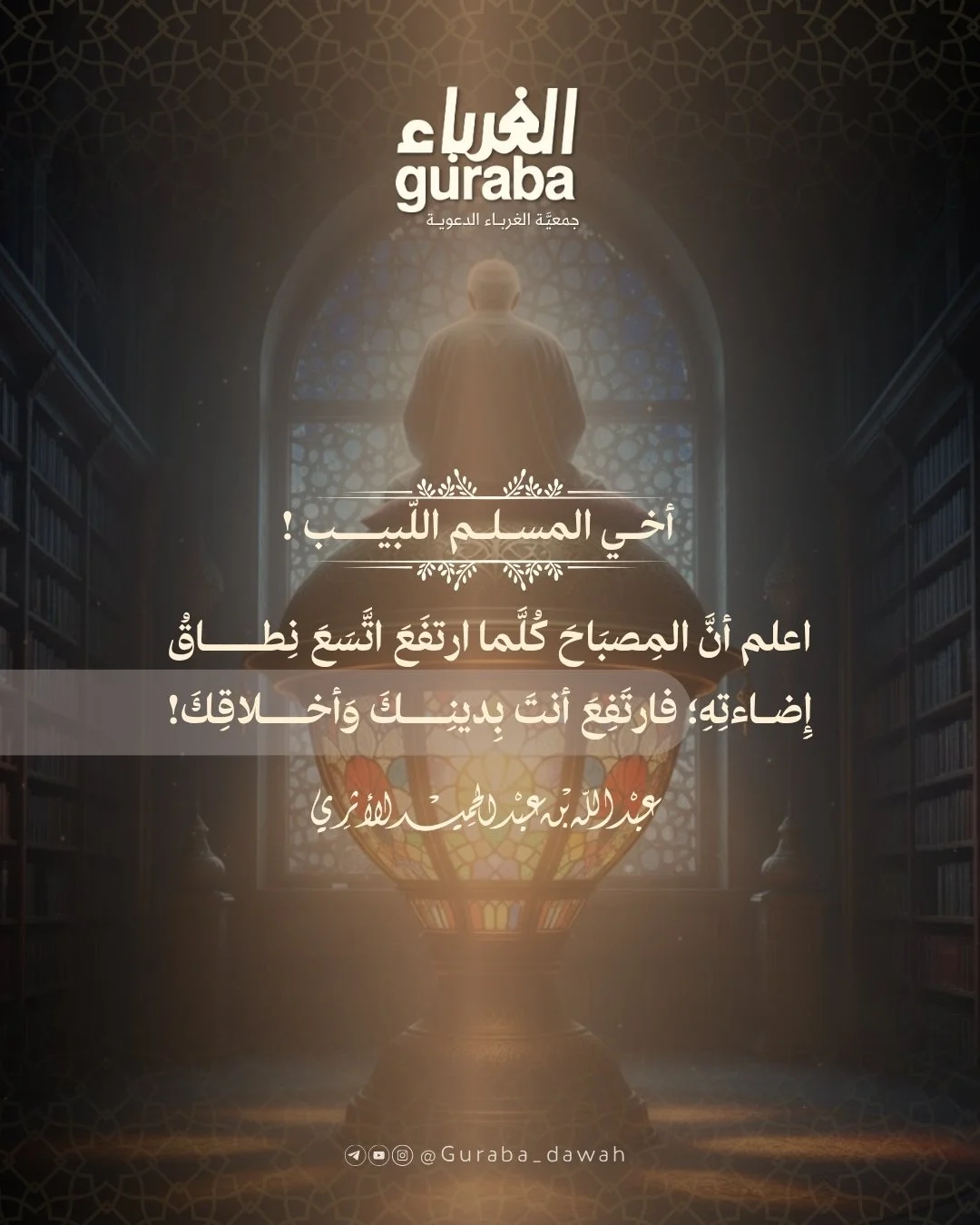 المصباح كلما ارتفع اتسعت إضاءته