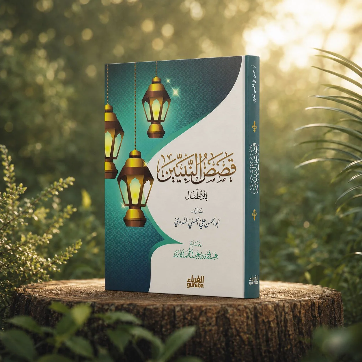 قصص النبيين للأطفال