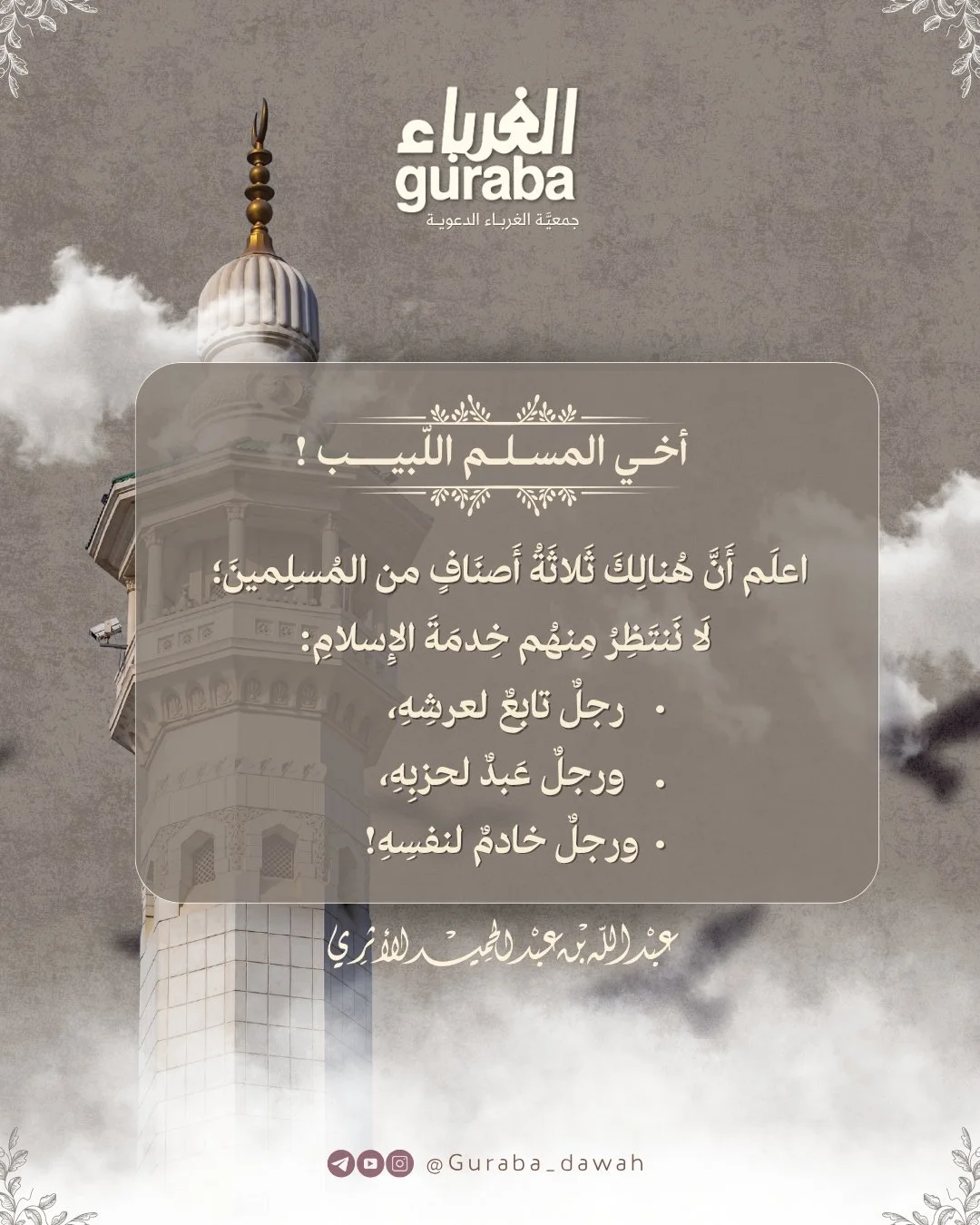 احذر منهم
