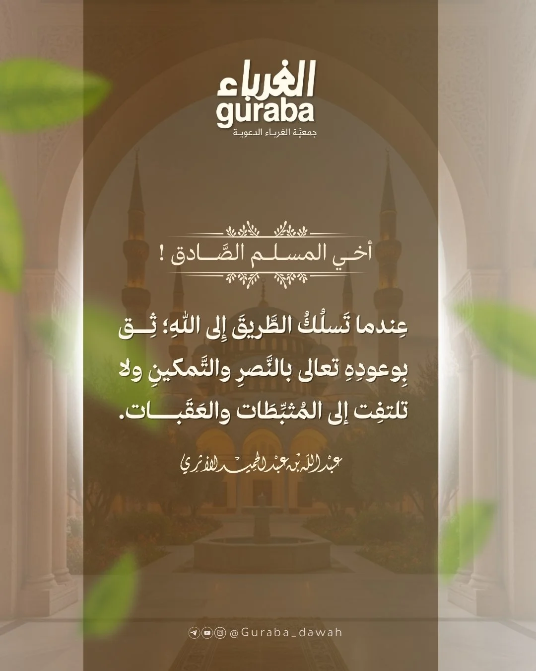 ثق بوعده