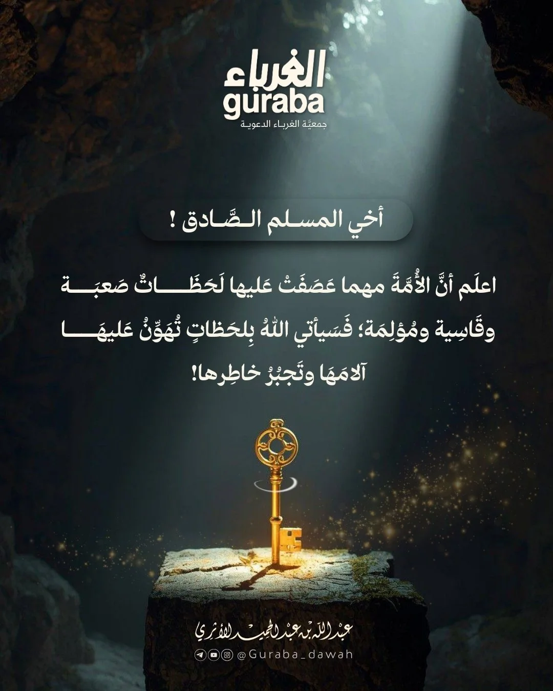 مهما عصفت فستأتي