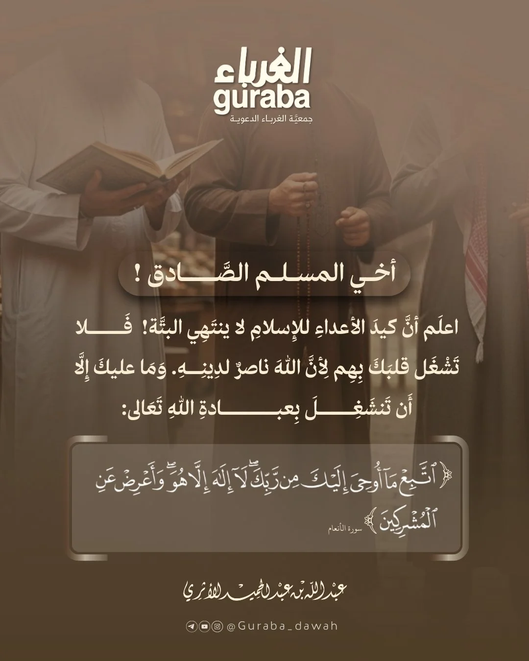 كيد الأعداء لا ينتهي