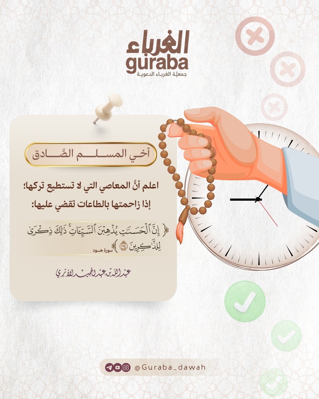 إذا زاحمتها بالطاعات..