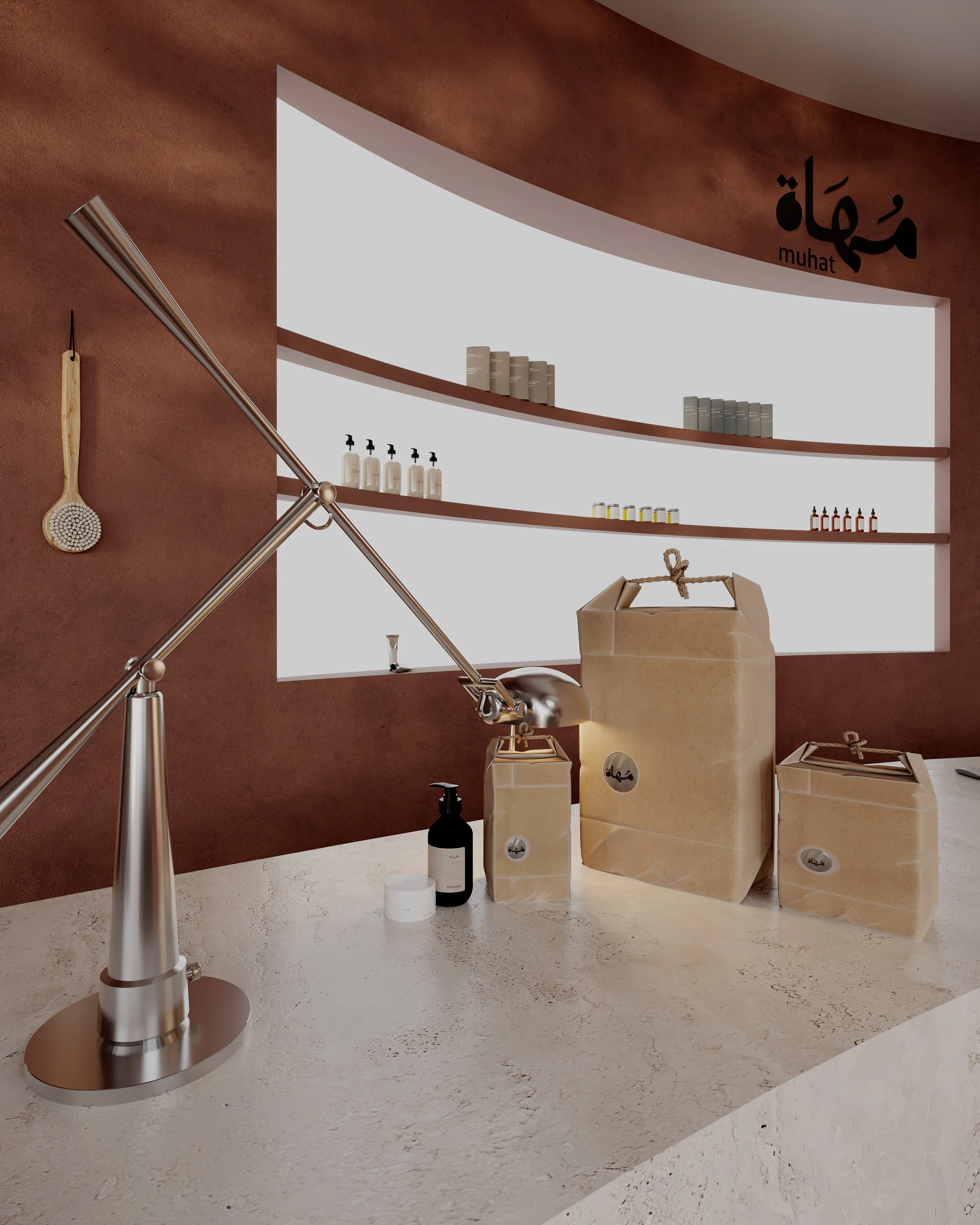 A modern interior space with a brown wall, a curved white shelf displaying books and small bottles, beige paper bags with labels at the bottom, a black soap dispenser, a silver adjustable lamp, and a brown hanging brush on the wall. The word "مُهَات" (muhat) is written in Arabic on the wall.
