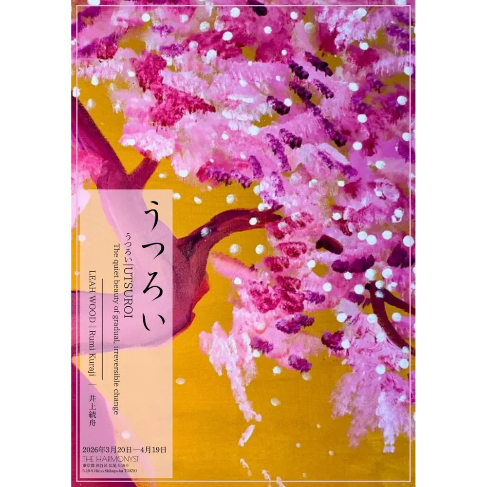 Utsuroi