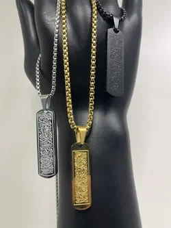 Ayat al-Kursi (ايه الكرسي ) Necklace in Gold, Silver, or Black
