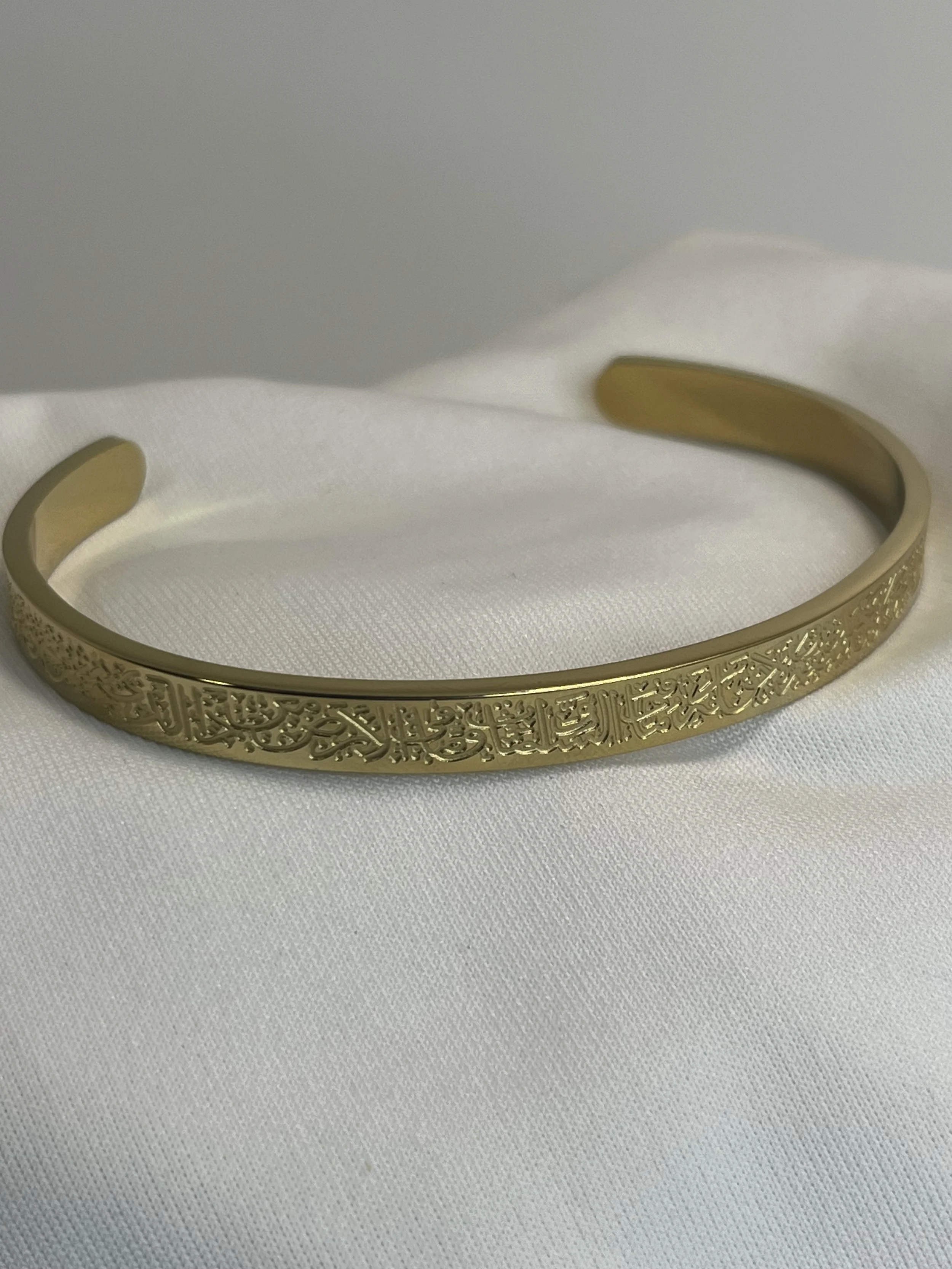 Ayat al-Kursi (ايه الكرسي) Bangle