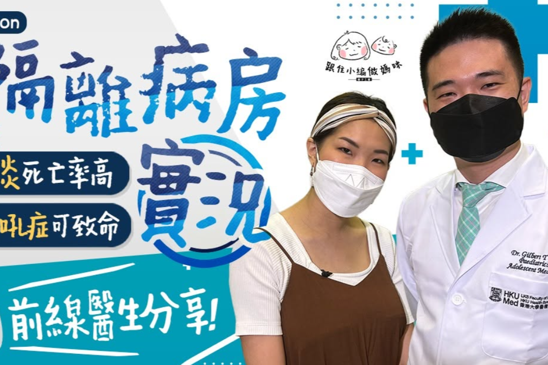 新冠疫苗- 仔仔囡囡究竟又適唔適合打針？