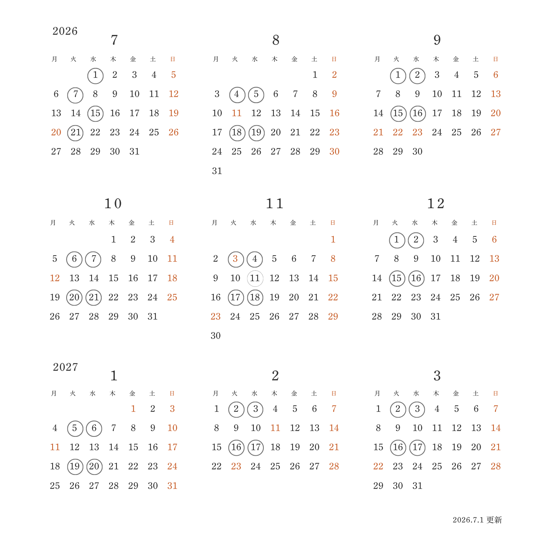 2026年と2027年の日本語カレンダー。各月の日付と曜日が記載されている。