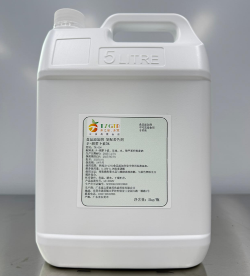 5 kg blended liquid natural food color
