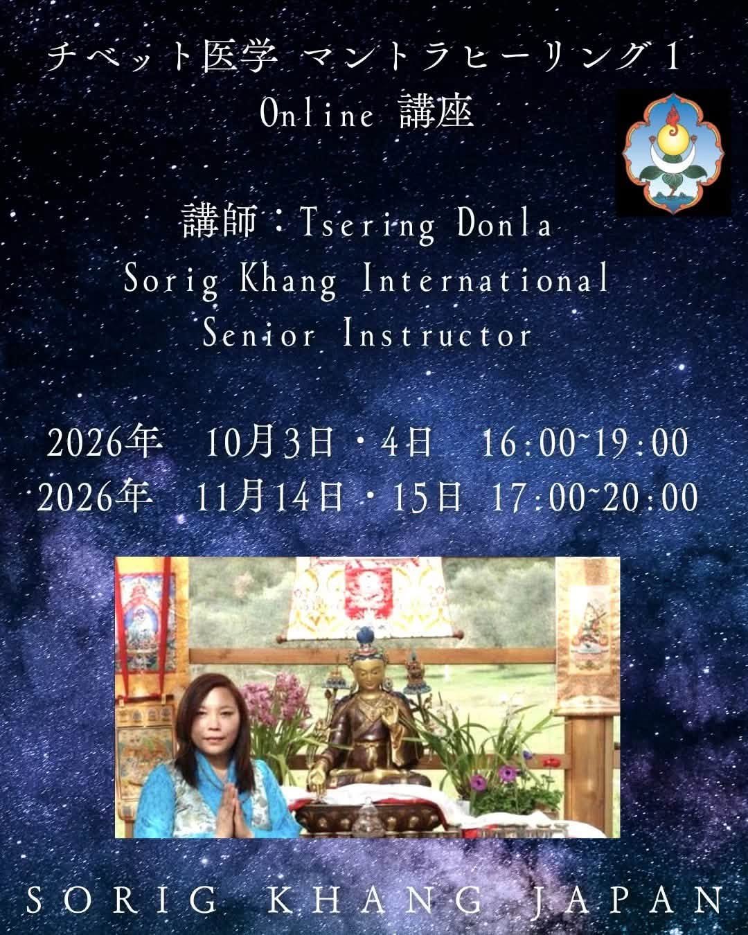 Mantra Healing - Hosted by Sorig Khang Japan