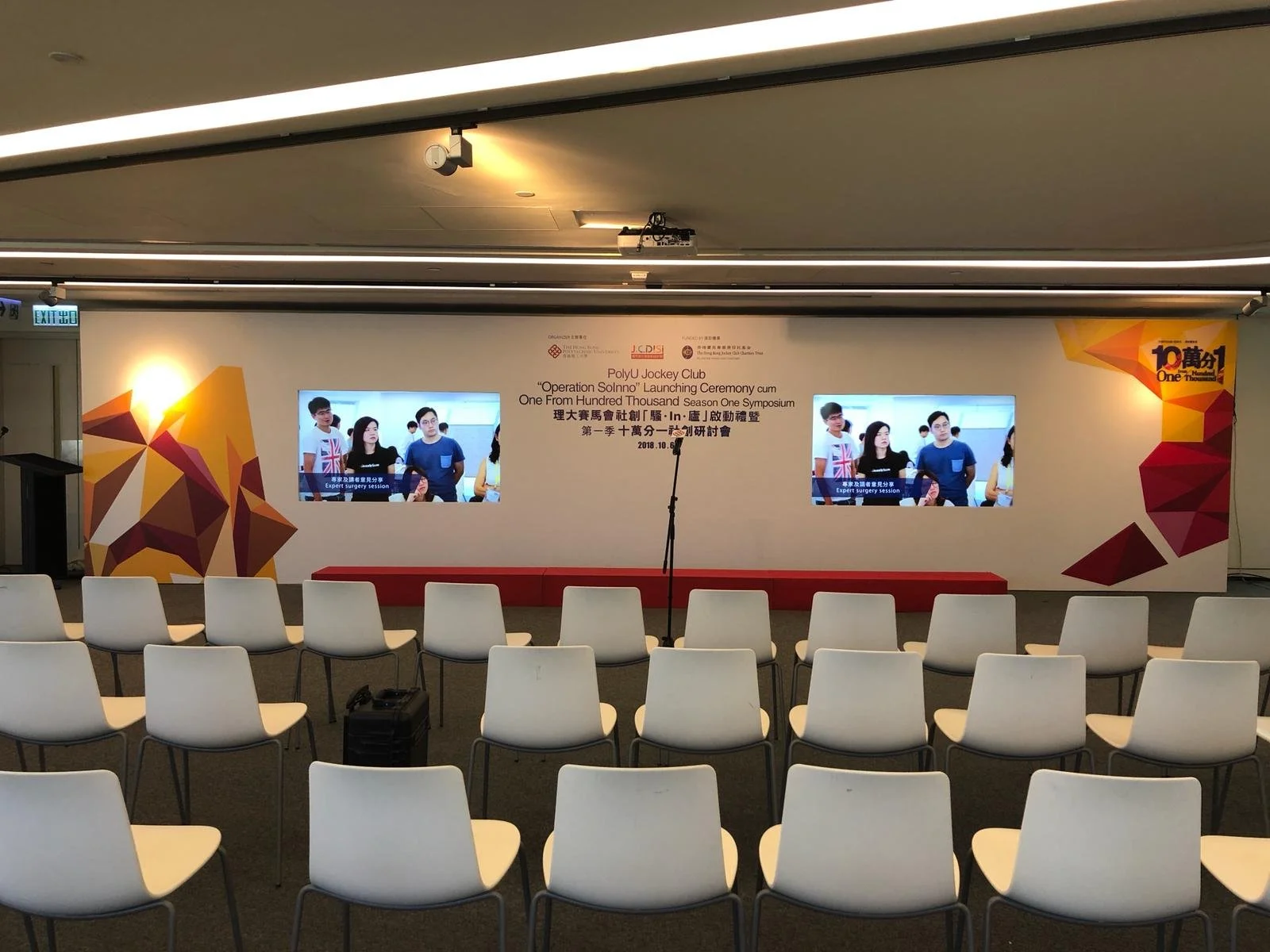 Event Design