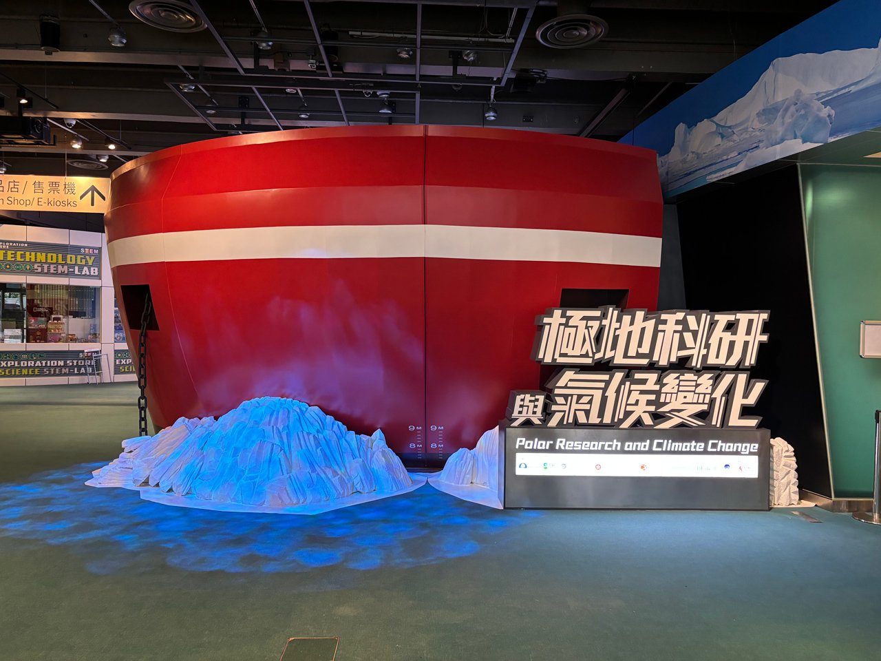 雪龍2