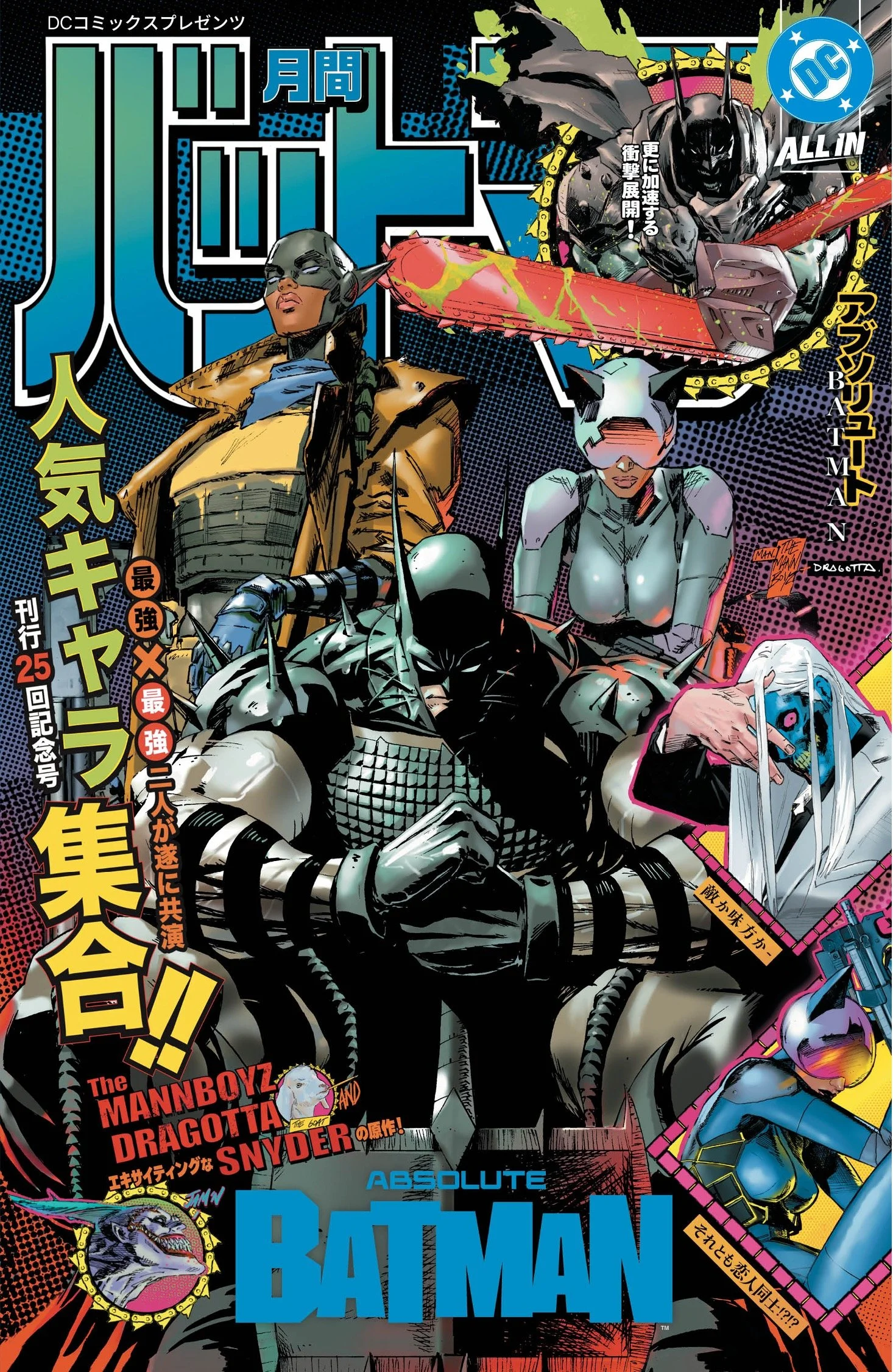 Absolute Batman #25