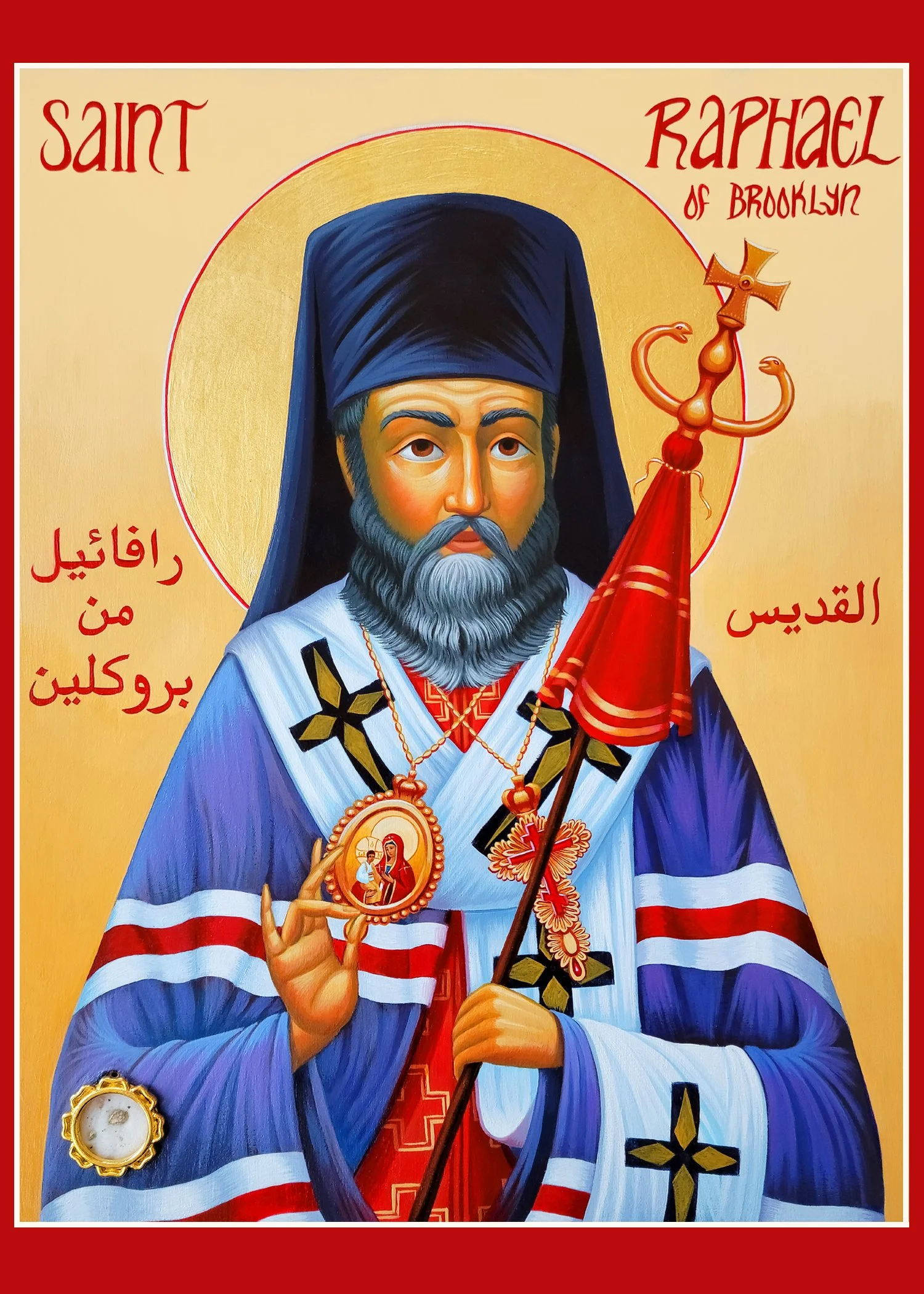Saint Raphael of Brooklyn (with his relics). 11.25 x 14 x 0.75 inches, acrylic paint and 23 carat gold leaf on wood board with reliquary containing the saint's holy relics, 2024. Icon commissioned by Holy Trinity Orthodox Church in Parma, OH, USA.