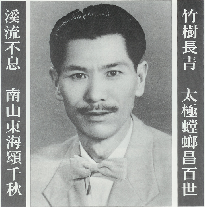 A portrait of a Chiu Chuk Kai.