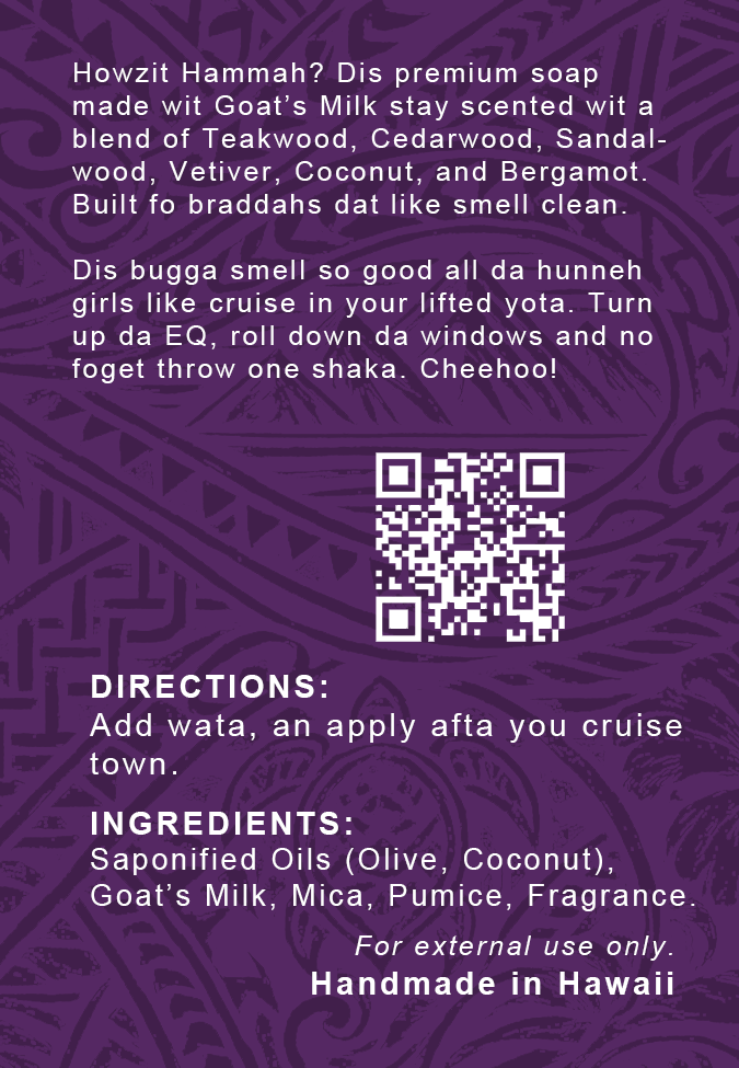 2x3 Soap Label Template -Hammah - Back.png (Copy)