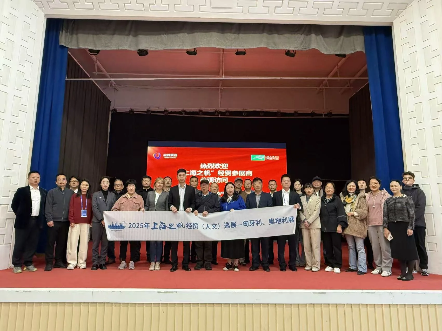 “Shanghai Brand Shines in Vienna" - The 22nd “Sails of Shanghai" Economic and Trade (Humanities) Tour - Austria Exhibition