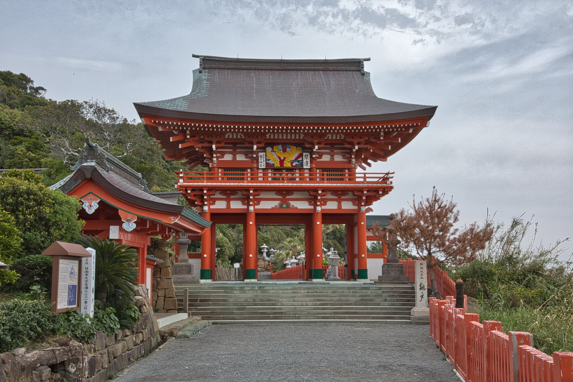 Miyazaki - Udo Shrine Gate