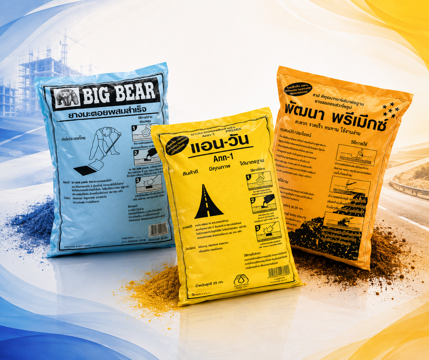 ยางมะตอยสำเร็จรูป  20 กก. (Cold Mix Asphalt 20 kg.)