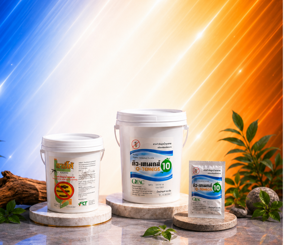 ทรายกำจัดลูกน้ำยุง (Mosquito Larvicide Sand)