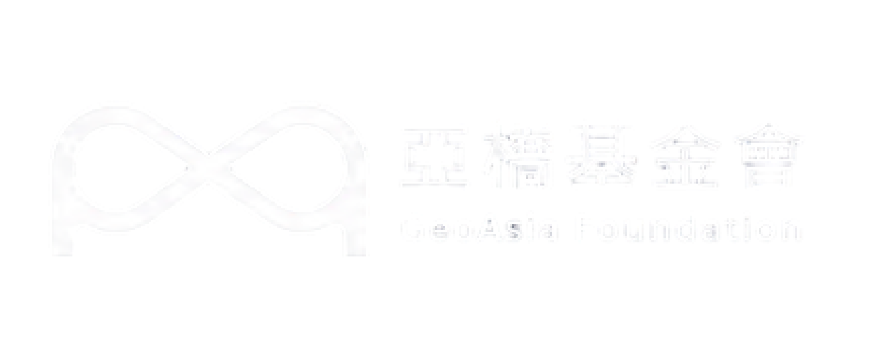 Logo of the Beijing Asian Foundation with an infinity symbol and Chinese characters.