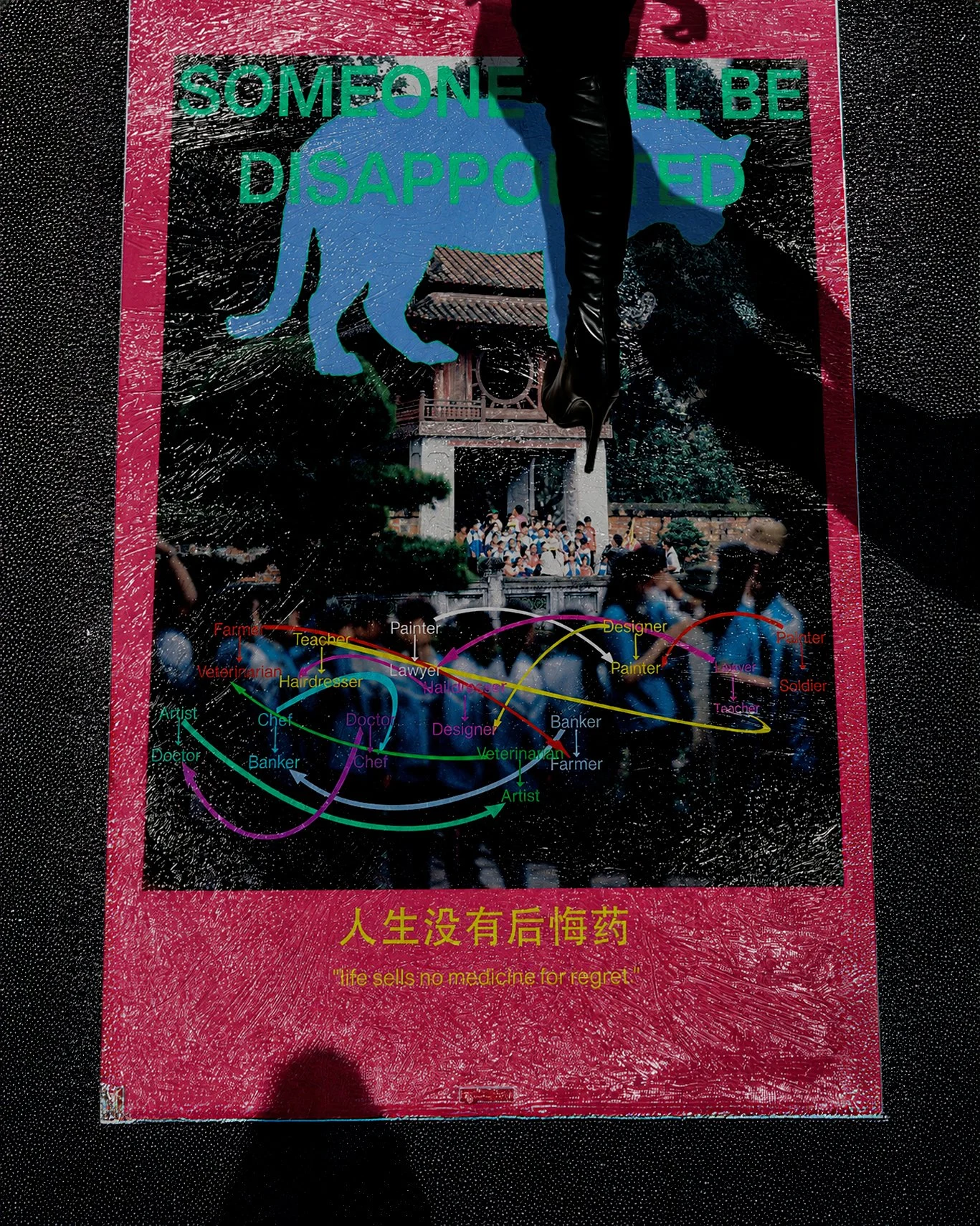 A poster with a large blue bear illustration and a crowd scene in the background. The poster has a pink border and contains various Chinese and English texts, including the phrase "Life sells no medicine for regret." The top part of the poster has a black silhouette of a female figure in thigh-high boots. There is a flowchart with interconnected words at the bottom describing different professions and roles.