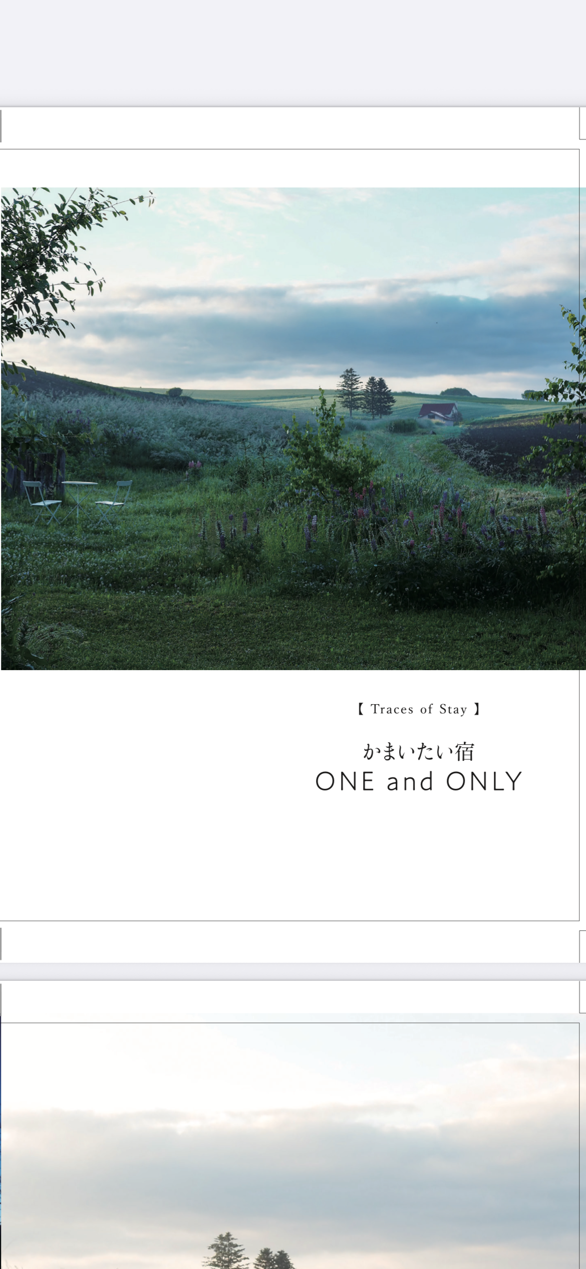 【Traces of Stay】＃01_かまいたい宿 ONE and ONLY